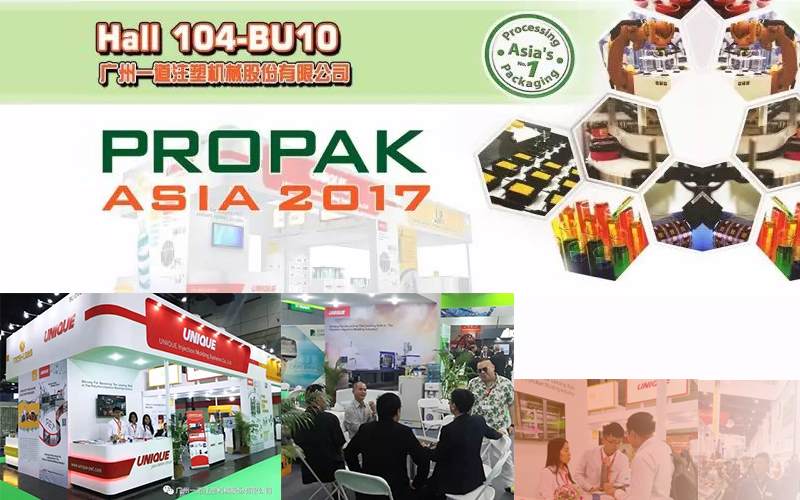 ProPak Asia 2017, located at Booth BU10, awaits your esteemed presence!